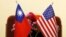 Флаги Тайваня и США