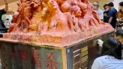 香港支聯會國安法實施後，首次在香港大學校園洗刷國殤之柱 (美國之音湯惠芸)