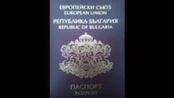 Околу 100.000 Македонци со бугарски пасоши?