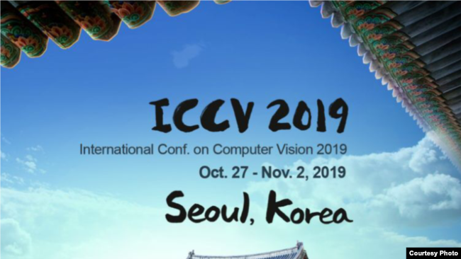 2019国际电脑视觉大会(ICCV)在韩国首尔举行(网络截图)