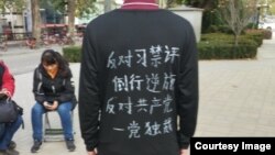 在美国的中国作家、独立中文笔会会员付振川在推特上发布的张盼成的友人祁怡元（网名路西法）的图片，他的上衣背后写着：“反对习禁评倒行逆施！反对共产党一党独裁！”