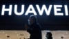 US Lawmakers Vote to Tighten Restrictions on Huawei, ZTE 