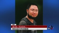 VOA连线：温云超：美国将对五名涉嫌网络袭击的中方人士提出起诉