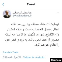 تصویر توییت سخنگوی شورای نگهبان پس از سخنرانی خامنه‌ای