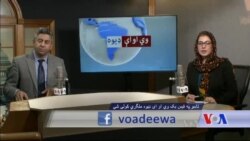 د ډیوه ریډیو د روانو چارو خپرونه په ټي وي