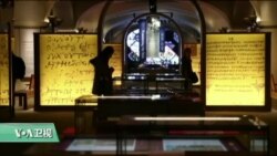VOA连线：华盛顿圣经博物馆本周末正式开放