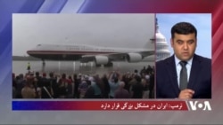 ترمپ: نیروی فضایی امریکا بر تاسیسات هسته‌ای ایران نظارت دارد