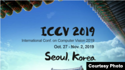 2019國際電腦視覺大會(ICCV)在南韓首爾舉行(網絡截圖)