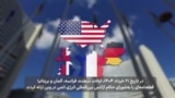 ارائه پیش‌نویس قطعنامه آمریکا و اروپا به شورای حکام آژانس بین‌المللی انرژی اتمی 