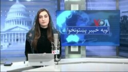 لویه پښتونخوا په ټي وي
