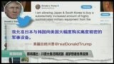 美国观察 2017年9月6日