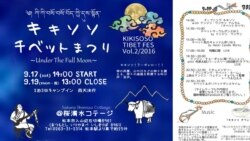 ཉི་ཧོང་ལ་བོད་ཀྱི་རིག་གཞུང་གི་དུས་སྟོན་ཚུགས་རྒྱུ།