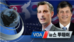 [VOA 뉴스 투데이] 2021년 9월 25일