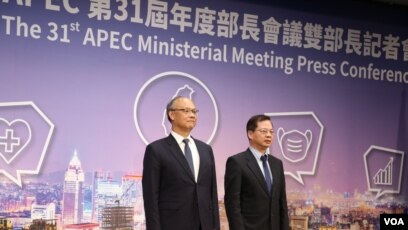 台湾出席apec部长会议提倡贸易投资自由化