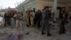 13 Killed in Afghanistan Blast