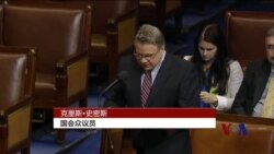 美众院通过支持台湾成为国际刑警组织观察员法案