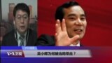 VOA连线：吴小晖为何被当局带走？