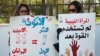 Libya's Women Activists Outraged by Court Ruling on Wives