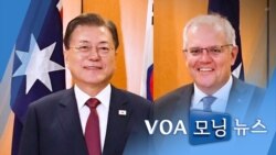 [VOA 모닝뉴스] 2021년 12월 14일