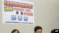 保护台商投资权益记者会