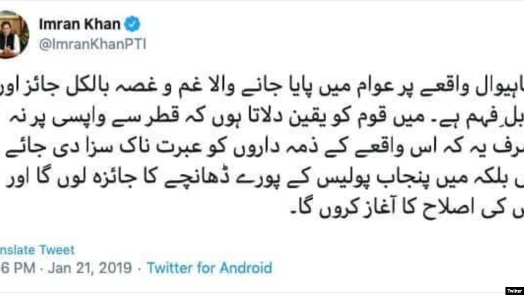 جب واقعہ پیش آیا عمران خان اس وقت بیرون ملک تھے۔