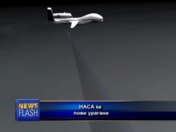 НАСА лови урагани