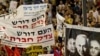 以色列人示威要求經濟改革