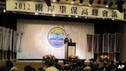 2012年兩岸環保高峰會