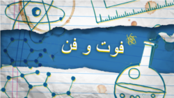 فوت و فن – رنگ