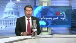 لویه پښتونخوا په ټي وي
