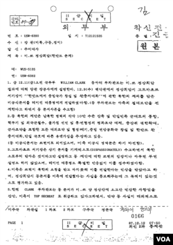 지난 1987년 미국-소련 정상회담 결과를 기록한 문서에 북한이 소련을 이용해 남북 연방공화국 창설을 제안했던 사실이 드러나고 있다.