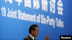 FILE - Chinese Foreign Minister Wang Yi delivers a speech during the international seminar commemorating the 10th anniversary of the September 19 joint statement of six-party talks at the Diaoyutai State Guesthouse in Beijing, China, Sept. 19, 2015.