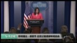美国观察2017年11月23日