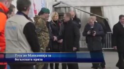 Туск во посета на Македонија