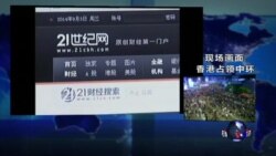 时事大家谈：21世纪报系案持续升温，中国媒体的严冬来临？