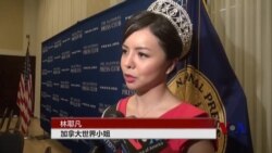 加拿大小姐林耶凡:中国失去改善形象机会