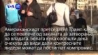 Вести во минута