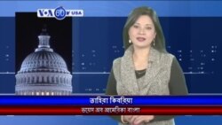ভিওএ সিক্সটিঃ আমেরিকার নির্বাচনের খবর