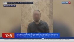 ཨུ་རུ་སུས་ཡུག་ཀེ་རན་གྱི་ལྐོག་གསོད་ངན་ཇུས་སྔོན་འགོག་བྱས་པ། 