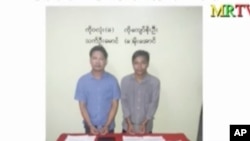 ​អ្នក​កាសែត​ Reuters លោក Wa Lone (ឆ្វេង)​និង​លោក Kyaw Soe Oo ត្រូវ​បាន​គេ​ដាក់​ខ្នោះ​នៅ​ក្នុង​ប្រទេស​មីយ៉ាន់ម៉ា។
