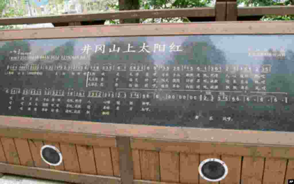 在“红歌广场”，红歌词曲被刻在大理石上，供人们演唱时使用