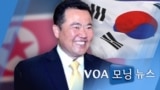 [VOA 모닝 뉴스] 2021년 1월 26일