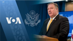 លោក Pompeo ផ្តោតលើ​«លក្ខណៈពិសេសរបស់​អាមេរិក»​នៅ​ក្នុង​កំណត់​សម្គាល់​នៅ VOA