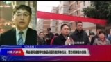 VOA连线(叶兵)：两会期间成都学校食品问题引发群体抗议 警方喷辣椒水维稳