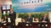 台外交部：面对中国霸凌，台湾不会缺席APEC会议