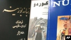 Konferansa Ziman û Wêjeya Kurdî li Zanîngeha Hakkarî
