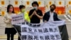 香港47名泛民人士被控“陰謀顛覆國家政權”