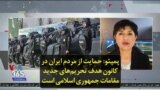 پمپئو: حمایت از مردم ایران در کانون هدف تحریم‌های جدید مقامات جمهوری اسلامی است