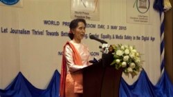 ကမ္ဘာ့သတင်းလွတ်လပ်ခွင့်နေ့နဲ့ မြန်မာနိုင်ငံသတင်းမီဒီယာ