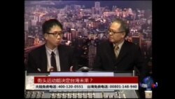 海峡论谈: 街头运动能决定台湾未来？